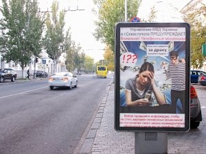 Севастопольцев предупреждают о телефонных мошенниках с помощью социальной рекламы