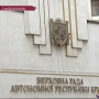 Депутаты крымского парламента просят ввести в стране чрезвычайное положение.