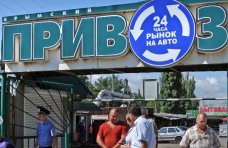 Крымский оптовый рынок «Привоз» запустил собственный сайт