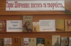 В Столице Крыма откроют выставку о творчестве великого Кобзаря