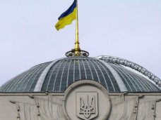 В парламент Украины внесли законопроект о финансирующихся из-за границы организациях
