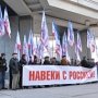 В Симферополе отметили 60-ю годовщину передачи Крыма в состав Украины