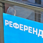 Референдум о полномочиях Крыма проведут 30 марта