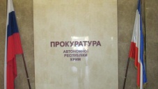 Прокуратура Крыма сохранила 90% сотрудников