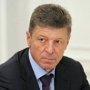 Вице-премьер РФ обозначил основные направления помощи Крыму регионами-кураторами