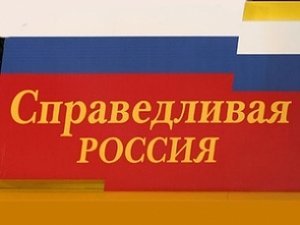 «Справедливая Россия» готовится к выборам в Крыму
