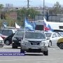 Члены общероссийской общественной организации «Офицеры Крыма» устроили автопробег по всей территории полуострова.