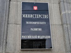 Министерство экономического развития РФ принимает вопросы от жителей Крыма и Севастополя
