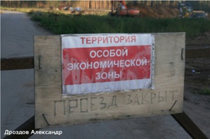 Минэкономразвития на Первомай вместо шашлыков будет готовить экономзону для Крыма