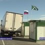 Государственная граница разделила российский Крым и Украину