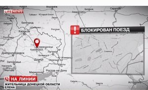 В Донецкой области заблокировано движение поездов и автомобилей
