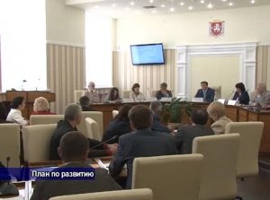 «Социально-экономическое развитие Крымского федерального округа до 2020 года»