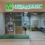 В «Ощадбанке» заявили об изъятии из хранилищ в Крыму 32 млн. гривен.