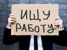 В Крыму зарегистрировано 18 тыс. безработных