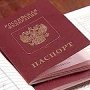 В Евпатории выдано 22 тысячи паспортов РФ: на очереди более 30 тысяч заявок