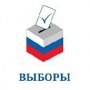 В Крыму разработали схему избирательных округов