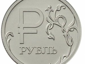 Миллионы новых рублей с «рублем»