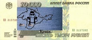 Крым «оценили» в 10 000 рублей