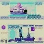 Севастополь предлагают нарисовать на самой дорогой российской банкноте