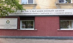 Горный университет упрашивает крымчан поступить на 45 бюджетных мест