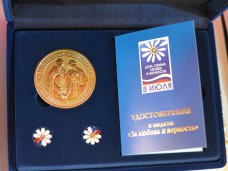 Лучшие семьи Крыма получат медали «За любовь и верность»
