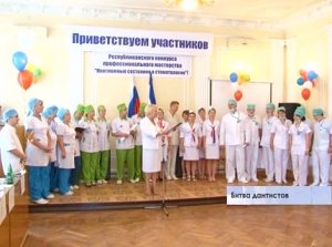 В Столице Крыма подвели итоги необычного конкурса «Неотложные состояния в стоматологии»