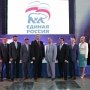 «Единая Россия» определила кандидатов в Госсовет Крыма