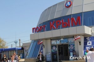 В порту Крым заработали дополнительные кассы