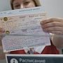 РЖД за 2,5 месяца продала 170 тыс. единых билетов в Крым