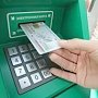 Для своевременных социальных выплат крымчанам предложили переходить на банковские карты
