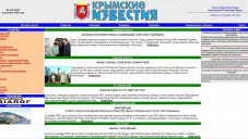 Парламент Крыма утвердил свой печатный орган
