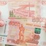 В Севастополе обнаружили поддельные рубли