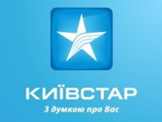 «Киевстар» заявил о захвате офиса в Симферополе