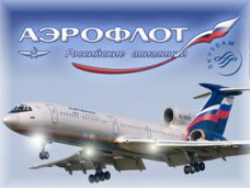 «Аэрофлот» готов перевозить продовольствие из Крыма в Московскую область