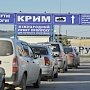 Крым примет столько туристов, сколько вместится