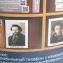 В Столице Крыма открыли QR-библиотеку