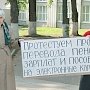 «Нет электронному концлагерю!». Православные верующие провели пикет в городе Иваново при поддержке КПРФ