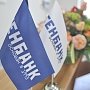 «Генбанк» стал уполномоченным банком по выплате пенсий и денежной помощи крымчанам
