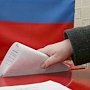 Экзит-пол: «Единая Россия» одержала победу на выборах в Госсовет