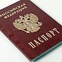 В Крыму — наплыв желающих получить паспорт РФ украинцев