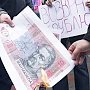 Валютный фронт Новороссии. Донбасс отплатит Киеву собственной звонкой монетой
