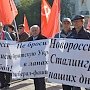 Ростовские коммунисты почтили память защитников Верховного Совета