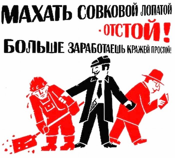 «Рабочий люд и паразиты». Статья публициста Виктора Кожемяко в газете «Правда»
