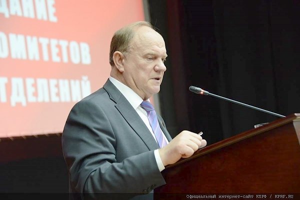 Г.А. Зюганов: Усилить пролетарский дух и характер нашей партии!