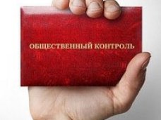При Службе финансового надзора Республики Крым создан Общественный совет