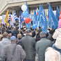 В Республике Крым отметили День народного единства.