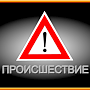 На трассе Керчь-Феодосия произошла авария: двое пострадали, один погиб