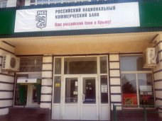 РНКБ выдал 200 тыс. пенсионных карт в Крыму и Севастополе