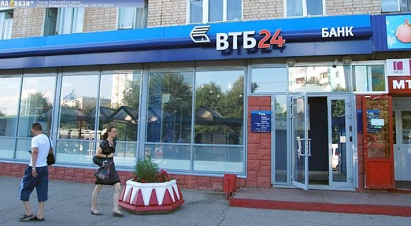 Жертва западных санкций банк ВТБ выплатил членам правления почти 1,5 млрд рублей вознаграждения