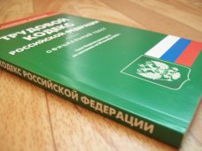 Прокуратура Севастополя при проверке предприятия «Алькар» выявила нарушения прав 51 работника